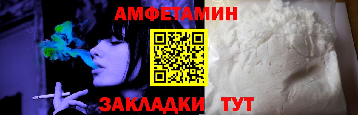 Amphetamine 97% Сургут