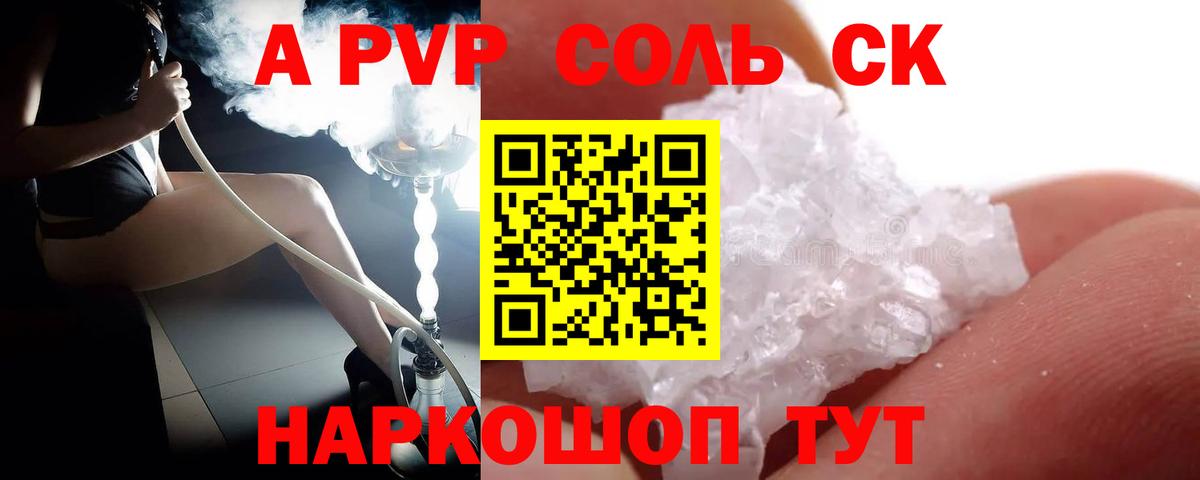 Alpha PVP  Вход с VPN  Alfa_PVP крисы CK  Alfa_PVP кристаллы  Сургут  Альфа ПВП СК КРИС 