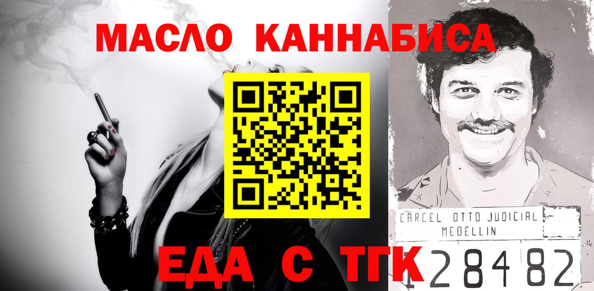 Cannafood конопля  Вход с VPN  Сургут 