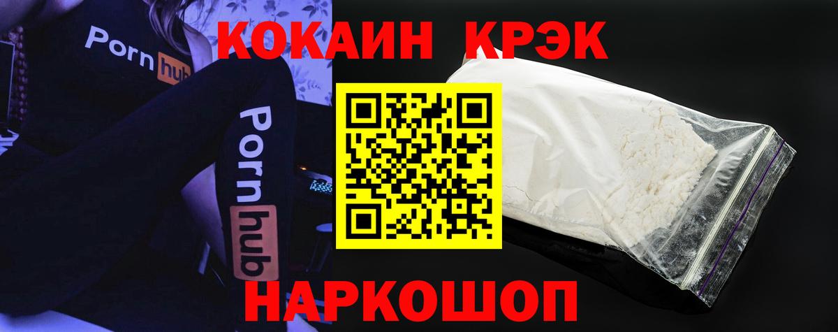 КОКАИН Fish Scale Сургут