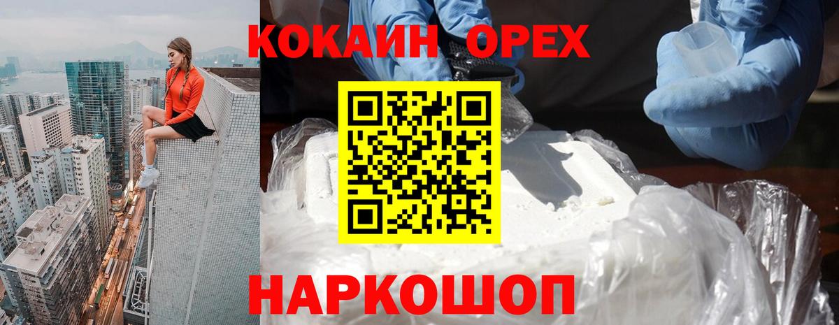 Cocaine Колумбийский  Кокаин VHQ  COCAIN  Сургут  Вход с VPN 