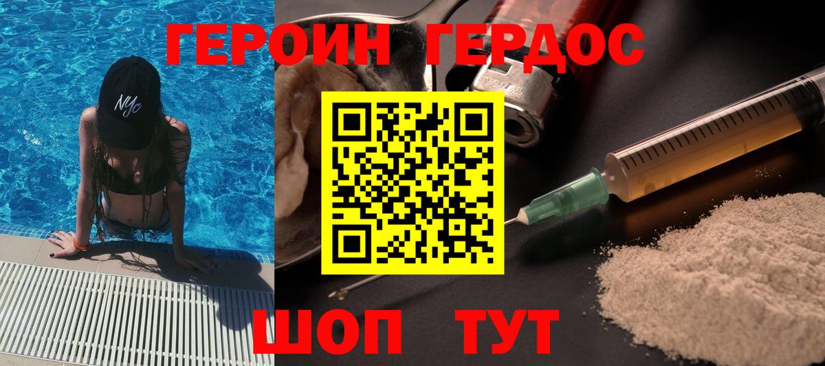 Сургут  ГЕРОИН Heroin  ГЕРОИН  Вход с VPN 