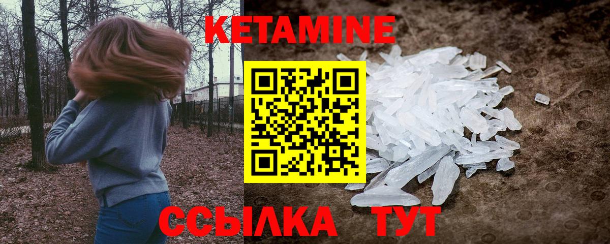 мега ссылка  Вход с VPN  Сургут  Кетамин ketamine 
