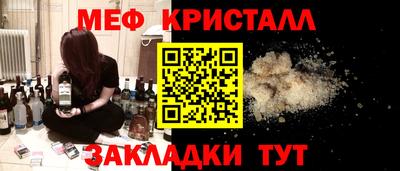 мефедрон мука Новокубанск