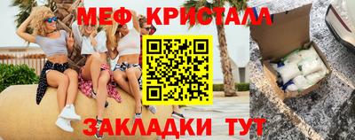 мефедрон мука Новокубанск