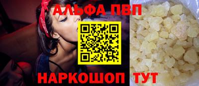 ALPHA-PVP Обь