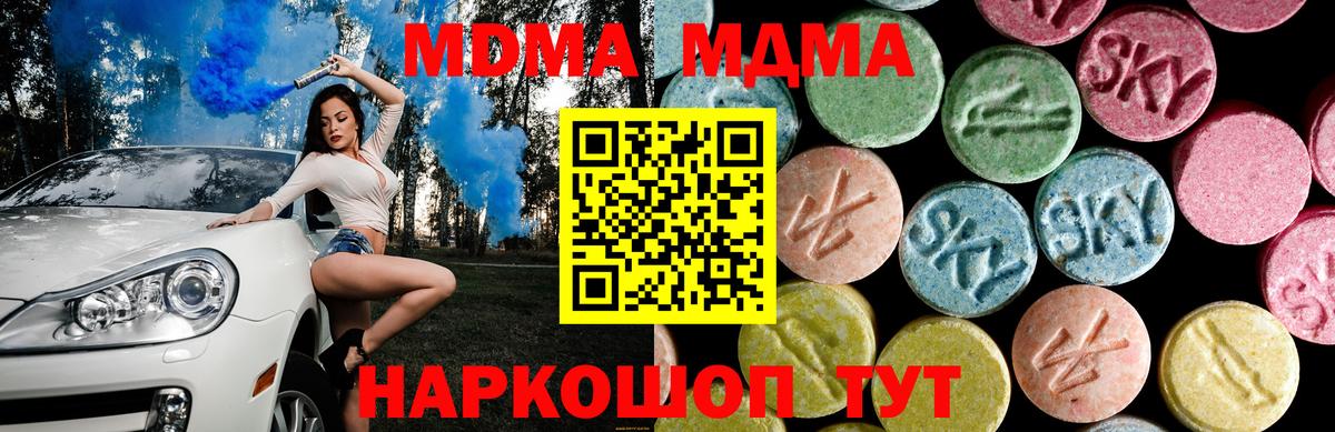 MDMA crystal Сургут