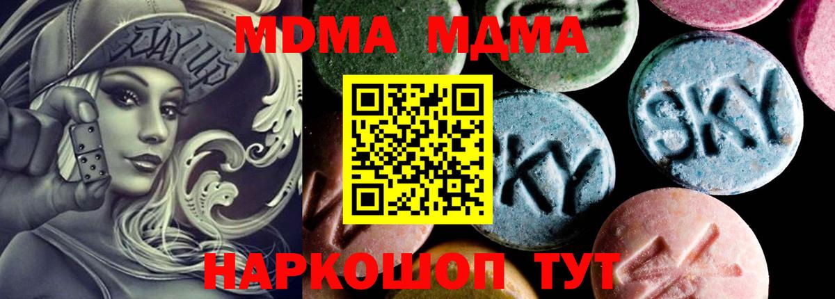 MDMA  МДМА crystal  MDMA молли  Вход с VPN  Сургут 
