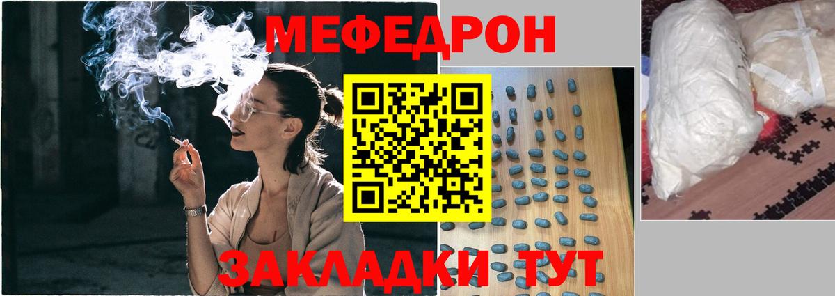 МЕФ  МЯУ-МЯУ 4 MMC  Сургут  Вход с VPN  Мефедрон мука 