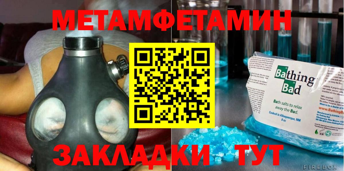 Метамфетамин Methamphetamine Сургут