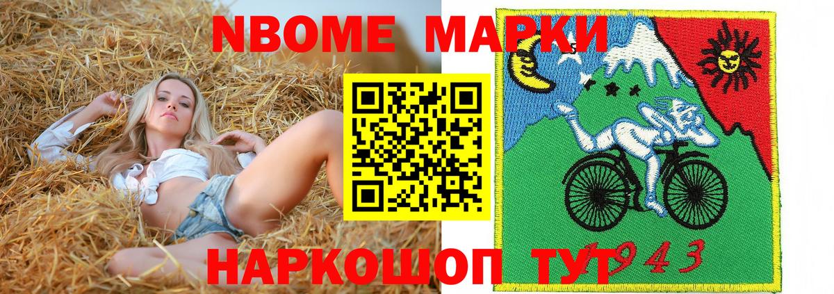 Марки 25I-NBOMe  Марки 25I-NBOMe 1500мкг  Вход с VPN  Сургут 