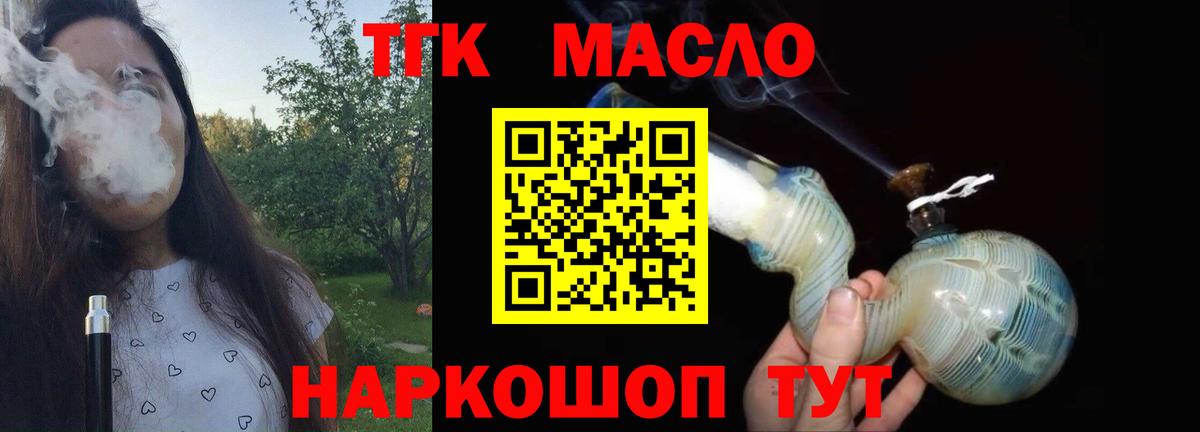 ТГК гашишное масло  цена наркотик  Сургут  Вход с VPN  ТГК жижа 